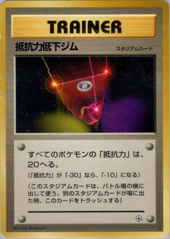 [JP] Resistance Gym  - Leaders Stadium-1