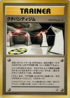 [JP] Vermilion City Gym  - Leaders Stadium-1