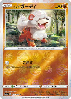 [JP] Hisuian Growlithe (Mirror Holofoil) (032/071) - S10a Dark Phantasma Holofoil-1