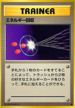 [JP] Energy Retrieval  - Expansion Pack-1