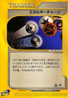 [JP] Energy Charge (051/128) - Base Expansion Pack 1st Edition-1