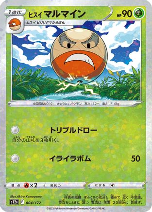 [JP] Hisuian Electrode (Mirror Holofoil) (004/172) - S12a VSTAR Universe Holofoil-1