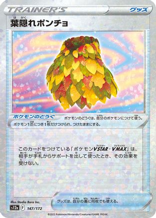 [JP] Leafy Camo Poncho (Mirror Holofoil) (147/172) - S12a VSTAR Universe Holofoil-1