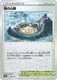 [JP] Stormy Mountains (Mirror Holofoil) (164/172) - S12a VSTAR Universe Holofoil-1