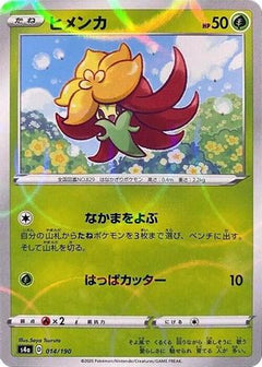 [JP] Gossifleur - 014/190 (Mirror Holofoil) (014/190) - S4a Shiny Star V Holofoil-1