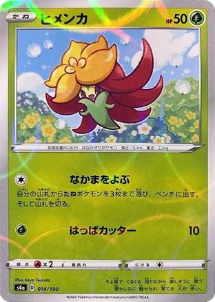 [JP] Gossifleur - 014/190 (Mirror Holofoil) (014/190) - S4a Shiny Star V Holofoil-1