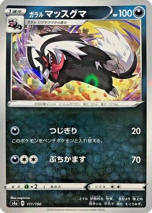 [JP] Galarian Linoone - 111/190 (Mirror Holofoil) (111/190) - S4a Shiny Star V Holofoil-1