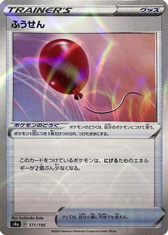 [JP] Air Balloon (Mirror Holofoil) (171/190) - S4a Shiny Star V Holofoil-1