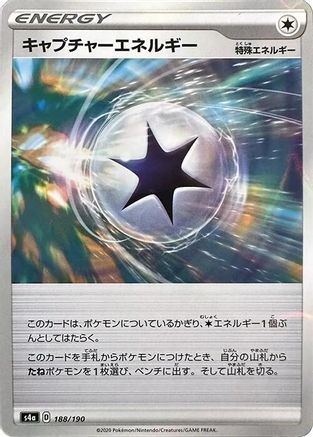 [JP] Capture Energy (Mirror Holofoil) (188/190) - S4a Shiny Star V Holofoil-1
