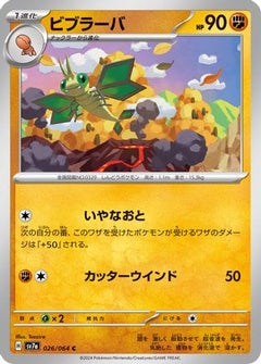 [JP] Vibrava - 026/064 (026/064) - SV7a Paradise Dragona-1