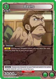 Basho (UE02BT/HTR-1-086) - UE02BT HUNTER X HUNTER-1
