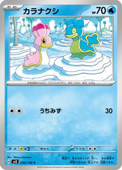 [JP] Shellos (030/106) - SV8 Super Electric Breaker-1