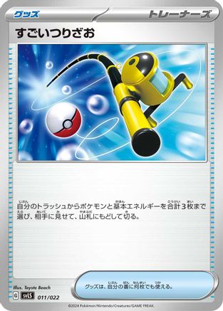 [JP] Super Rod (011/022) - SV Ceruledge ex Stellar Tera Type Starter Set-1