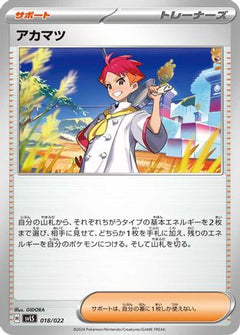 [JP] Crispin (018/022) - SV Ceruledge ex Stellar Tera Type Starter Set-1