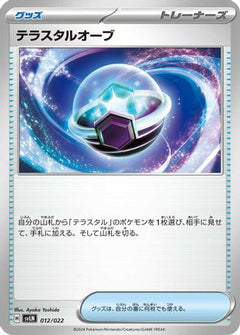 [JP] Tera Orb (012/022) - SV Sylveon ex Stellar Tera Type Starter Set-1