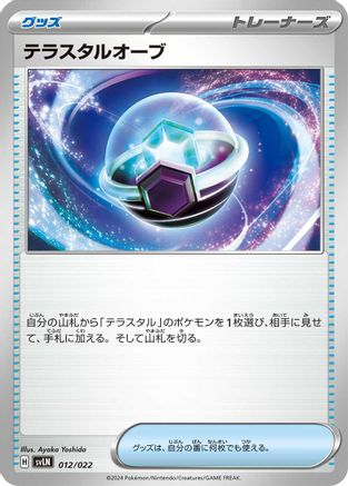 [JP] Tera Orb (012/022) - SV Sylveon ex Stellar Tera Type Starter Set-1