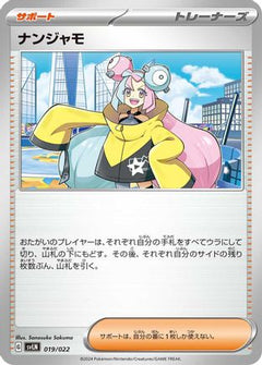 [JP] Iono (019/022) - SV Sylveon ex Stellar Tera Type Starter Set-1