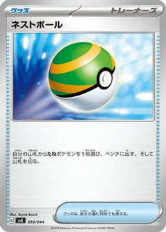 [JP] Nest Ball (019/044) - SV Stellar Miracle Deck Build Box-1