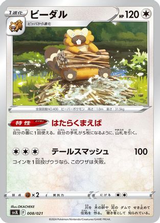 [JP] Bibarel (008/021) - SV Terastal Charizard ex Battle Master Deck-1
