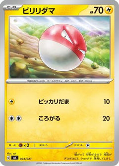 [JP] Voltorb (003/021) - SV ex Starter Set Pikachu ex  Pawmot-1