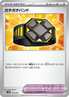 [JP] Rigid Band (034/053) - SV Ancient Koraidon ex Starter Deck  Build Set-1