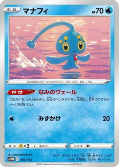 [JP] Manaphy (002/053) - SV Future Miraidon ex Starter Deck  Build Set-1