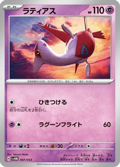 [JP] Latias (007/053) - SV Future Miraidon ex Starter Deck  Build Set-1