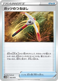 [JP] Gutsy Pickaxe (022/053) - SV Future Miraidon ex Starter Deck  Build Set-1