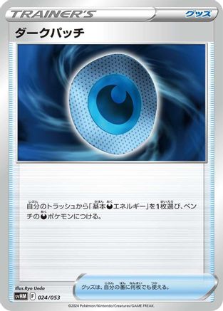 [JP] Dark Patch (024/053) - SV Future Miraidon ex Starter Deck  Build Set-1