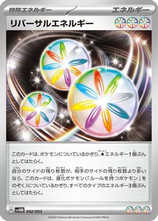 [JP] Reversal Energy (052/053) - SV Future Miraidon ex Starter Deck  Build Set-1