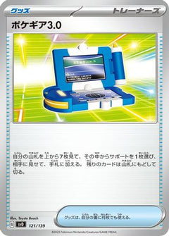 [JP] Pokegear 3.0 (121/139) - SV ex Start Decks-1