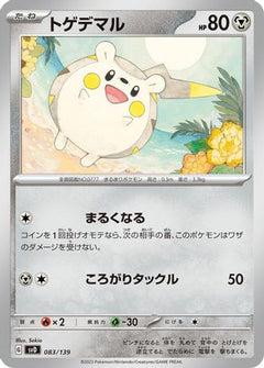 [JP] Togedemaru (083/139) - SV ex Start Decks-1