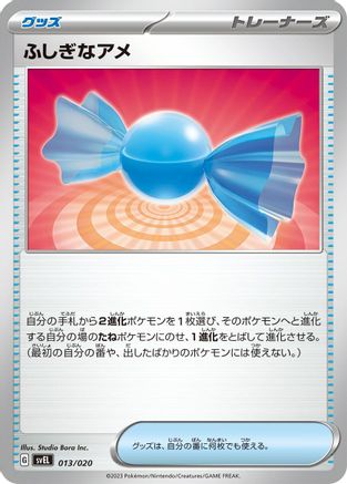 [JP] Rare Candy (013/020) - SV Skeledirge ex Terastal Starter Set-1