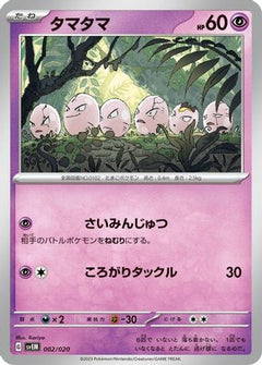 [JP] Exeggcute (002/020) - SV Mewtwo ex Terastal Starter Set-1