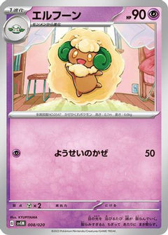 [JP] Whimsicott (008/020) - SV Mewtwo ex Terastal Starter Set-1