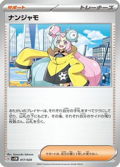 [JP] Iono (017/020) - SV Mewtwo ex Terastal Starter Set-1