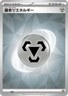[JP] Basic Metal Energy (MET) - SV Ceruledge ex Stellar Tera Type Starter Set-1