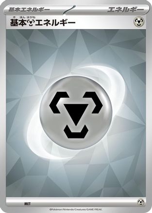 [JP] Basic Metal Energy (MET) - SV Ceruledge ex Stellar Tera Type Starter Set-1