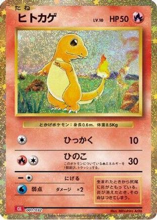 [JP] Charmander (001/032) - Pokemon TCG Classic Charizard Holofoil-1