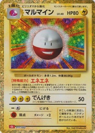 [JP] Electrode (011/032) - Pokemon TCG Classic Charizard Holofoil-1