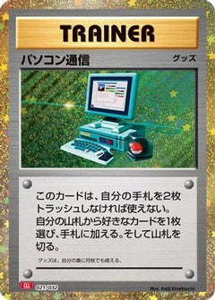 [JP] Computer Search (CLL) (021/032) - Pokemon TCG Classic Charizard Holofoil-1