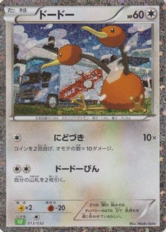 [JP] Doduo (013/032) - Pokemon TCG Classic Venusaur Holofoil-1