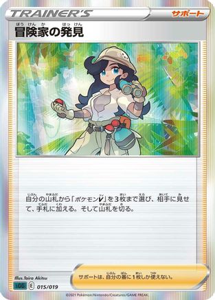 [JP] Adventurer's Discovery (015/019) - SS Gengar VMAX HighClass Deck Holofoil-1