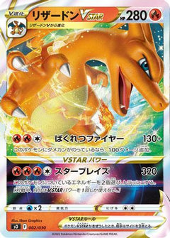 [JP] Charizard VSTAR (002/030) - s0 Charizard VSTAR vs Rayquaza VMAX Special Deck Set Holofoil-1