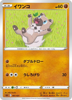 [JP] Rockruff (007/021) - sLL Lucario Starter Set VSTAR-1