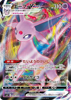 [JP] Espeon VMAX (004/004) - sp4 Eevee Heroes VMAX Special Set Holofoil-1