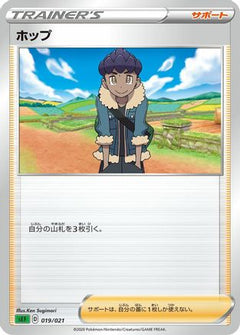 [JP] Hop (Ken Sugimori) - sEF Venusaur Starter Set VMAX-1