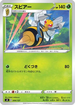 [JP] Beedrill (004/127) - sD V Starter Decks-1