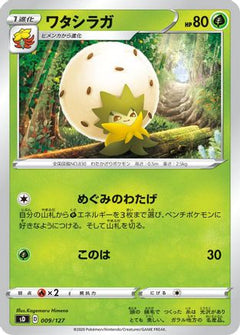 [JP] Eldegoss (009/127) - sD V Starter Decks-1