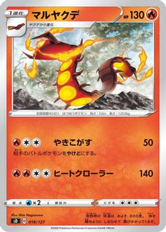 [JP] Centiskorch (018/127) - sD V Starter Decks-1